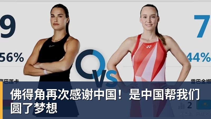 佛得角再次感谢中国！是中国帮我们圆了梦想