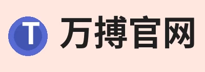万搏官网 logo